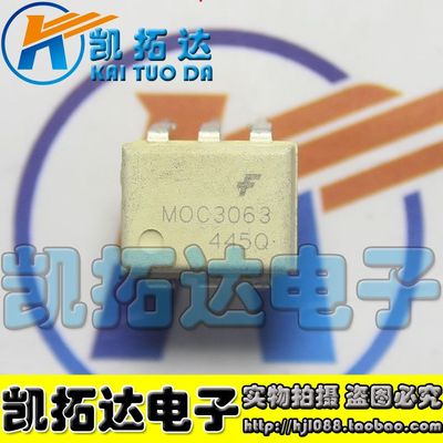 【凯拓达电子】EL3063 MOC3063 光电耦和可控硅驱动触发器 DIP-6