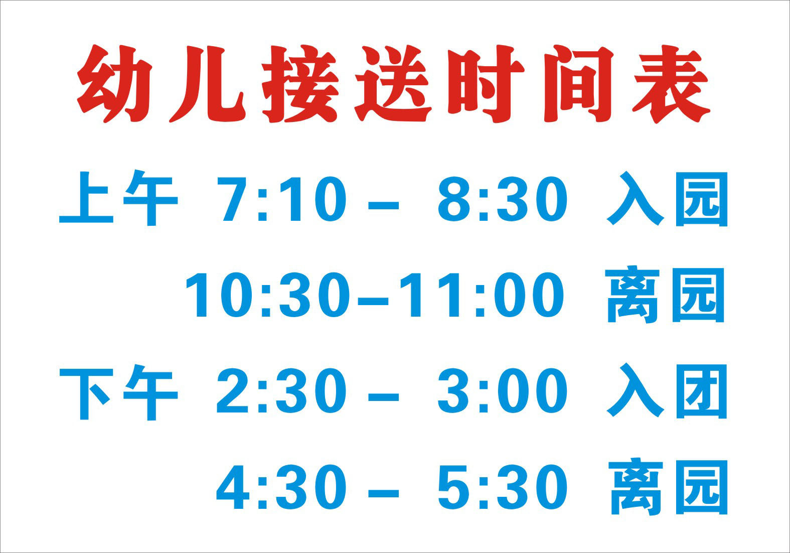 646办公装饰海报展板素材529幼儿园才艺展示教师风采活动剪影1