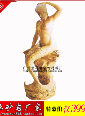 人造砂岩石材圆雕美人鱼YD006 欧式石材雕塑 园林景观玻璃钢雕塑