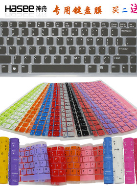 神舟笔记本电脑键盘保护膜优雅HP420 HP500 HP530 HP640 650