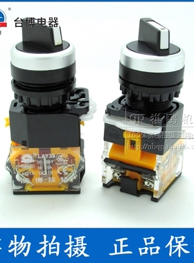 天博按钮 按钮开关 LAY39C-20XD/3 三位短柄旋钮带灯 台博电器