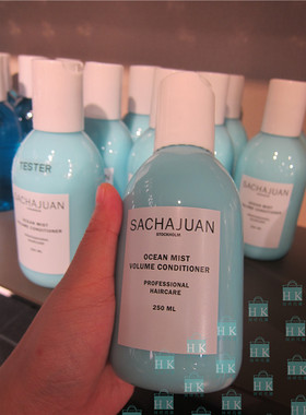瑞典 SACHAJUAN 海洋气息丰盈蓬松护发素100／250ml／1L
