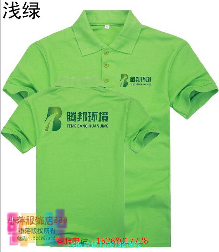 夏装清洁工作服T恤短袖 diy定制物业宾馆客房清洁员制服男女工衣
