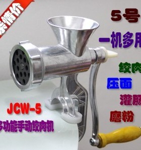 正品JCW-5多功能绞肉机5号铝合金手动灌肠机手摇碎肉磨粉压面机
