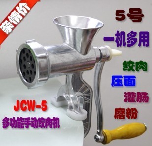 正品JCW-5多功能绞肉机5号铝合金手动灌肠机手摇碎肉磨粉制面 面