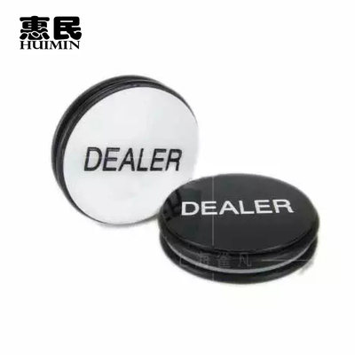 大号dealer德州扑克