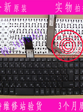 ASUS华硕S551L S551LB S551LN V551 K551 K551L JP日文JA 键盘