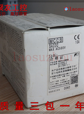 现货正品FUJI 富士 SA33C 15A全新原装可议价