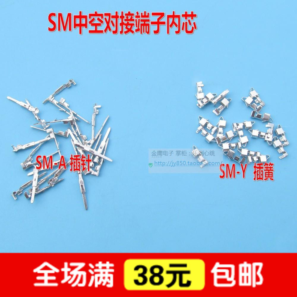 【200支价包邮】2.54SM中空对接线接线端子公母连接器插针 插簧,电子元器件市场,连接器,淘宝优惠券,粉丝福利购,淘宝优惠卷