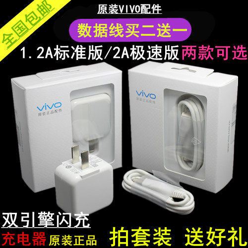 chargeur VIVO pour téléphones BBK BBK - Ref 1298857 Image 1