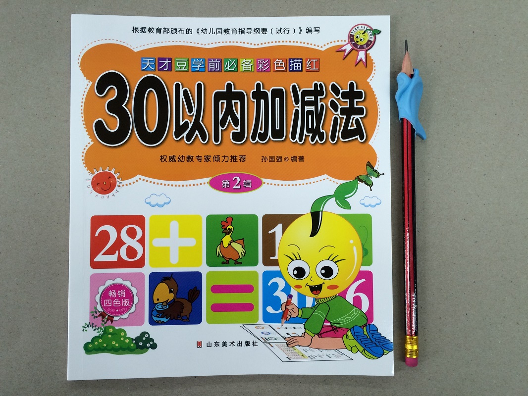 ¿´Í¼ÁÐʽ¼ÆËã 3-6ËêÓ×¶ùÔ°ÊýѧÁ·Ï°²á 30ÒÔÄÚ¼Ó¼õ·¨ ѧǰ°àÈýÊ®Á¬¼ÓÁ¬¼õ»ìºÏÔËËãÓ×СÏνÓËãÊýÊÔÌâ×÷Òµ¿ÚËãÐÄËã