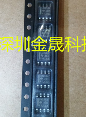 LM358ADR TI SOP 2500只/盘 货源稳定 长期现货