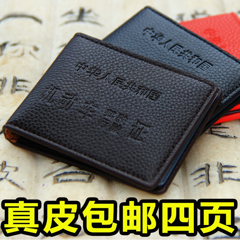 真皮机动车驾驶证皮套行车证套驾照本男士女多功能证件夹超薄牛皮