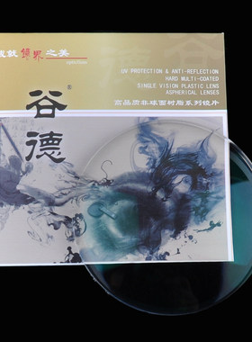 超薄绿膜防紫外线辐射单只镜片