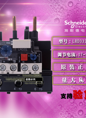 Schneider施耐德TeSys热过载继电器 LRD3322C 17-25A 原装正品