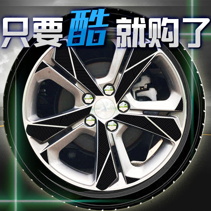 2016款308轮毂贴纸标致301轮毂修复贴膜308S改装装饰标志15寸专用