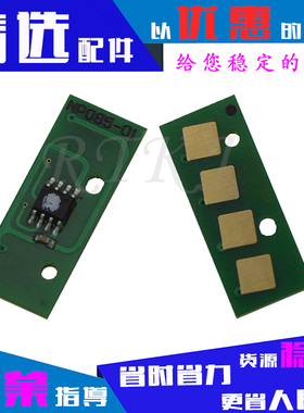 适用东芝FC50C-K芯片E-2555C/3055C/3555C/4555C/5055C粉盒计数器