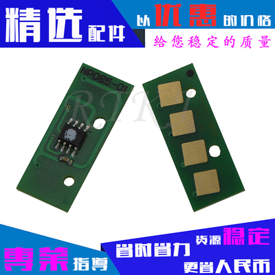 适用东芝FC30C-K芯片E-2050C/2051C/2550C/2551C大容量粉盒计数器