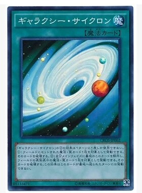 【假面卡牌】游戏王 N/NPR/SR/SER 银河旋风 904 SP12 SR03 日版