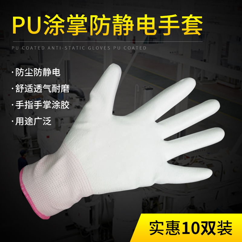 PU涂掌手套 针织尼龙手套无尘防静电手套电子厂工作劳保涂层涂胶