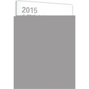 2015中国室内设计论文集