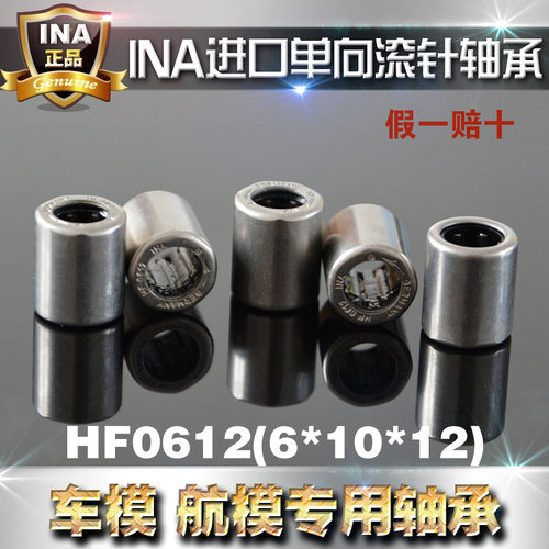 进口INA单向滚针轴承HF0612