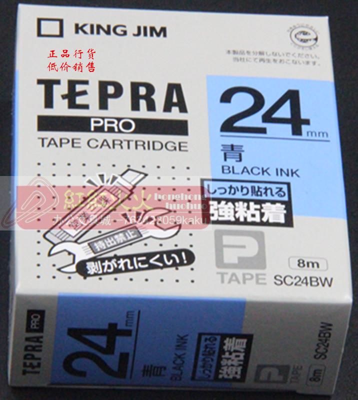 标签带KingJim/锦宫蓝底黑字