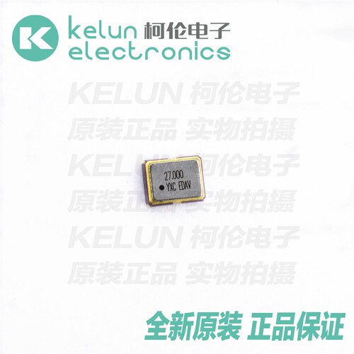 27M有源晶振 3225 4脚贴片 体积3.2*2.5  27MHzPCBA定制