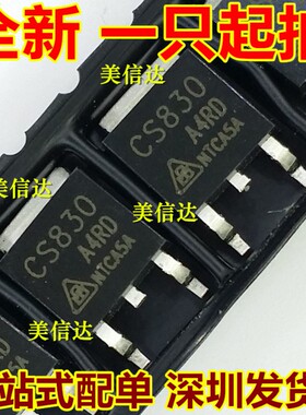 全新原装 CS830 SS320 B320 SS3200 SMB CS830A4RD电源芯片二极管