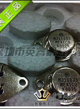 【英睿鹏程】MJ11033  TO-3P 原装进口  实体店现货热卖
