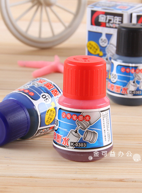 金万年K-0303记号笔墨水 记号笔补充液 填充墨水 办公文具用品