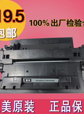 惠印HP64A硒鼓 CC364A硒鼓P4014N P4015TN P4515TN P4515X墨盒