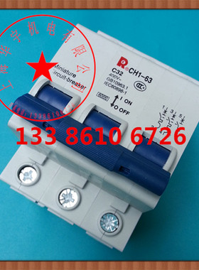 CH1-63 3P C32A空气开关 小型断路器 低压断路器