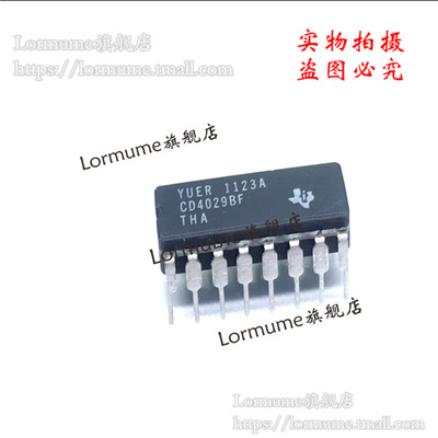 Lormume | CD4029BF CD4029BF3A CDIP-16 陶瓷正品
