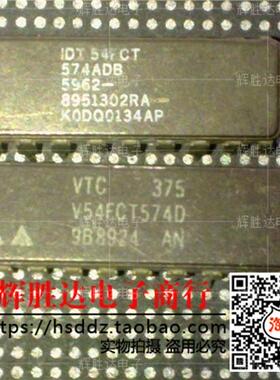 IDT54FCT574ADB V54FCT574D 5962-8951302RA进口现货