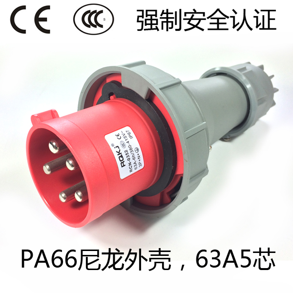 RCN-0352工业防水插头63A5芯3P+E+N/尼龙PA66外壳