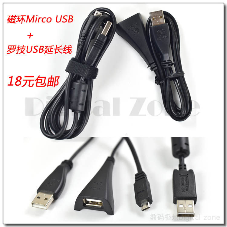 Prolongateur USB - Ref 433783 Image 1