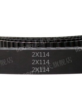 2模数 * 6.283MM 114齿 橡胶 同步带 梯形齿 同步皮带 传动带