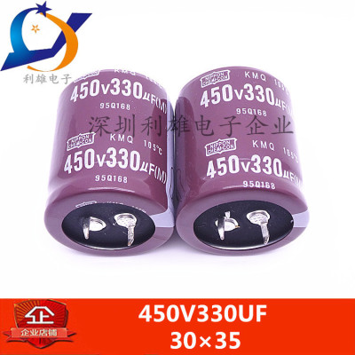 电解电容 450V330uF  330uF 450V 体积 30X35 铝电解电容