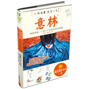 意林初心讲义系列--都道初心不可负，而初心是何物