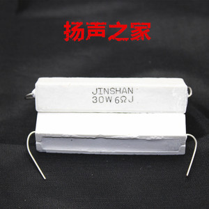 Jinshan水泥电阻30w6欧 陶瓷/插片卧式水泥电阻 分频器用电阻元件