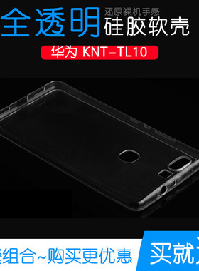 适用于华为KNT-TL10手机透明硅胶软性外壳水晶防水后盖专用全包套柔韧度防摔防掉落圆弧白色塑料胶质软边外壳