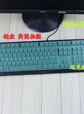 雷柏 V510 PRO V500L V520背光机械键盘保护膜台式尘贴套罩