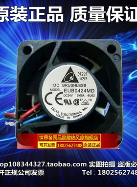原装 台达4020 4cm 24V 0.08A风扇 EUB0424MD 变频工控机散热风扇