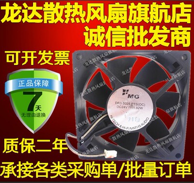 DFS 8025 PTS(OC)  DC24V 1.92W 8厘米的风扇8025