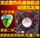 PTS DC24V 1.92W 风扇8025 DFS 8厘米 8025