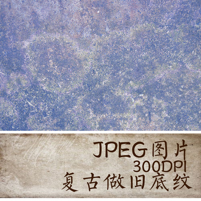 JPEG格式 复古纸张高清JPG背景图 广告画册海报摄影设计底纹素材