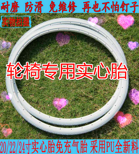 鱼跃互邦凯洋佛山3/8寸实心胎