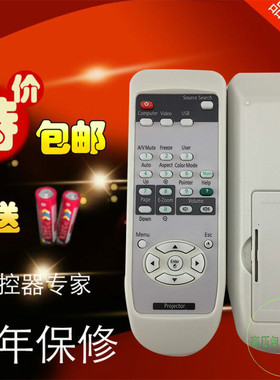 爱普生EB-C2060XN EB-C10SE EB-C15S EB-C20X投影仪遥控器包邮