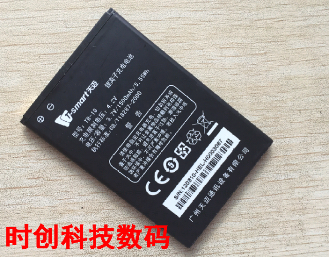 天迈 D98X TB-10 D58 TB-10B 手机电池 电板 充电器